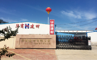 公司介紹_威海市華商建材就在門窗幕墻網(wǎng)